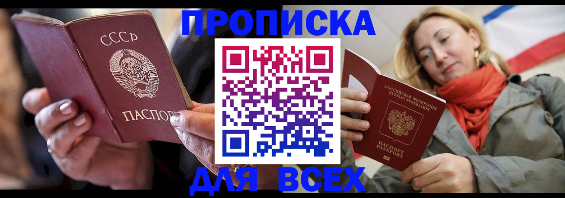 временная регистрация адрес в Спасске-Дальнем