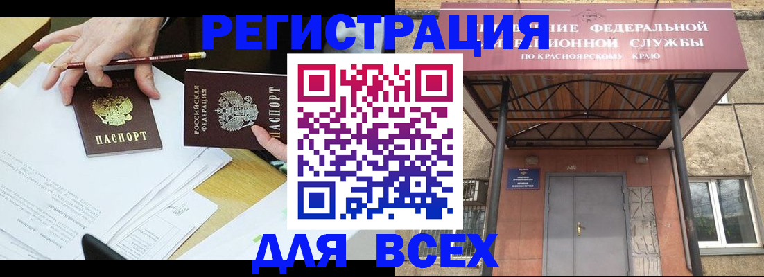 прописка законно в Спасске-Дальнем